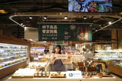 林業保育署嘉義分署與微風超市合作，9月11-29日於微風廣場微風超市舉辦「林下良品 饗宴微風」展售活動，將阿里山林下經濟的美好滋味帶進都市